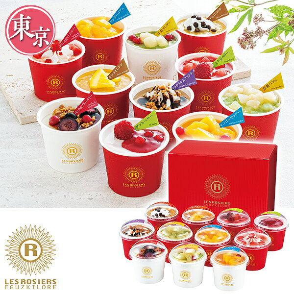 Ice Cream - お中元 夏ギフト アイス 銀座京橋 レ ロジェ エギュスキロール アイスギフト 型番:AH-GK11W 御中元 中元 2026 送料無料 夏 贈答用 詰め合わせ お取り寄せ 中元ギフト 人気 高級 上司 友人 親戚 家族 両親 同僚 内祝い お祝い