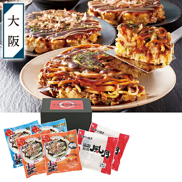 乐天商城 - お中元 夏ギフト お好み焼き 大阪お好み焼き人気店の味比べセット 型番:KF-TY 御中元 中元 2026 送料無料 夏 贈答用 詰め合わせ お取り寄せ 中元ギフト 人気 高級 上司 友人 親戚 家族 両親 同僚 内祝い お祝い 御祝 お礼 御礼