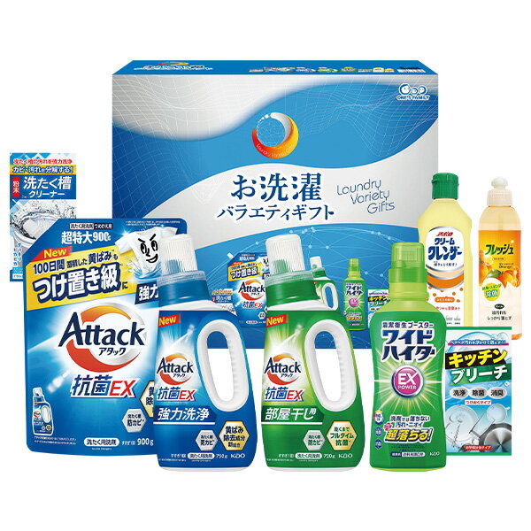 お中元 夏ギフト 洗剤 アタック お洗濯バラエティギフト 型番:MAM-50P 御中元 中元...