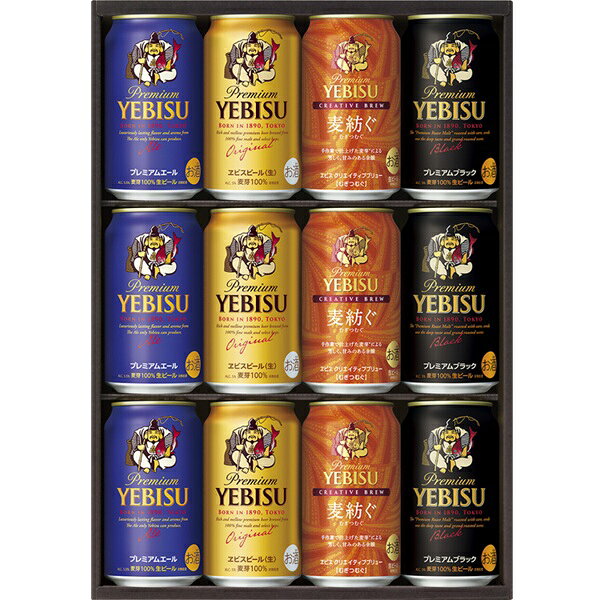 お歳暮 冬ギフト ビール エビス 恵比寿 常温 サッポロビール ヱビス4種の味わいセット YEF3D 御歳暮 歳暮 2026 送料無料 冬 贈答用 詰め合わせ お取り寄せ 歳暮ギフト 人気 高級 上司 友人 親戚 家族 両親 同僚 内祝い お祝い 御祝 お礼 御礼 inageya320-10022915 いなげや楽天市場店 パッケージ画像