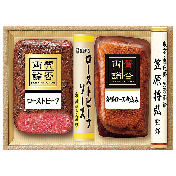 ・商品写真はイメージです。・この商品の承り期日は12月17日までとなっております。・手提げ紙袋のご要望は対応いたしかねます。・産直品は複数個ご注文でも1点ずつ発送されます。お歳暮 早割 クーポン 冬ギフト ローストビーフ 賛否両論 笠原将弘監修 和のローストビーフと合鴨ロース煮込みセット 型番:WO-380 離島不可 御歳暮 歳暮 2026 送料無料 冬 贈答用 詰め合わせ お取り寄せ お歳暮ギフト 人気 高級 上司 友人 親戚 家族 両親 同僚 内祝い お祝いお歳暮 早割 クーポン 冬ギフト ローストビーフ 賛否両論 笠原将弘監修 和のローストビーフと合鴨ロース煮込みセット 型番:WO-380 離島不可 御歳暮 歳暮 2026 送料無料 冬 贈答用 詰め合わせ お取り寄せ お歳暮ギフト 人気 高級 上司 友人 親戚 家族 両親 同僚 内祝い お祝い【商品内容】ローストビーフ（もも）180g（原料原産地:オーストラリア他）、ローストビーフソース和風ゆず風味 60g、合鴨ロース煮込み 200g東京・恵比寿 賛否両論 笠原将弘監修