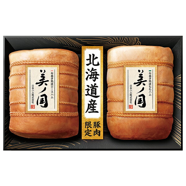ハム 熟成 日本ハム