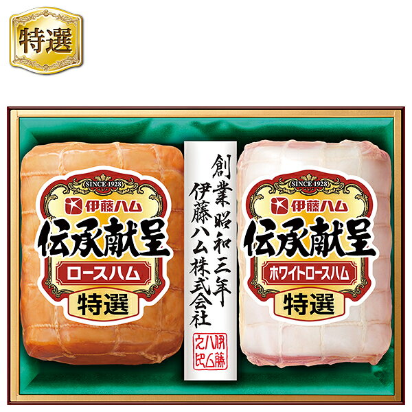 ・商品写真はイメージです。・この商品の承り期日は12月17日までとなっております。・手提げ紙袋のご要望は対応いたしかねます。・産直品は複数個ご注文でも1点ずつ発送されます。お歳暮 早割 クーポン 冬ギフト ハム 伊藤ハム 伝承献呈ギフト 型番:GM-4 離島不可 御歳暮 歳暮 2026 送料無料 冬 贈答用 詰め合わせ お取り寄せ お歳暮ギフト 人気 高級 上司 友人 親戚 家族 両親 同僚 内祝い お祝い 御祝 お礼 御礼お歳暮 早割 クーポン 冬ギフト ハム 伊藤ハム 伝承献呈ギフト 型番:GM-4 離島不可 御歳暮 歳暮 2026 送料無料 冬 贈答用 詰め合わせ お取り寄せ お歳暮ギフト 人気 高級 上司 友人 親戚 家族 両親 同僚 内祝い お祝い 御祝 お礼 御礼【商品内容】特選ロースハム 320g、特選ホワイトロースハム 320g[賞味期限:冷蔵65日]厳選された品質の証「特選」ラベルの伊藤ハム「伝承献呈」「JAS:日本農林規格」