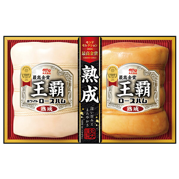 ハム 丸大食品 王覇熟成ギフト