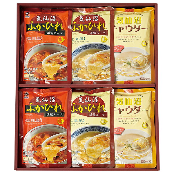 ・商品写真はイメージです。・この商品の承り期日は12月17日までとなっております。・手提げ紙袋のご要望は対応いたしかねます。・産直品は複数個ご注文でも1点ずつ発送されます。お歳暮 早割 クーポン 冬ギフト スープ ふかひれ 常温 阿部長 気仙沼ふかひれ濃縮スープセット 離島不可 御歳暮 歳暮 2026 送料無料 冬 贈答用 詰め合わせ お取り寄せ お歳暮ギフト 人気 高級 上司 友人 親戚 家族 両親 同僚 内祝い お祝い 御祝 お礼 御礼お歳暮 早割 クーポン 冬ギフト スープ ふかひれ 常温 阿部長 気仙沼ふかひれ濃縮スープセット 離島不可 御歳暮 歳暮 2026 送料無料 冬 贈答用 詰め合わせ お取り寄せ お歳暮ギフト 人気 高級 上司 友人 親戚 家族 両親 同僚 内祝い お祝い 御祝 お礼 御礼【商品内容】広東風ふかひれスープ 2P、四川風ふかひれスープ 2P、気仙沼チャウダー 2Pふかひれ入りスープと、海鮮風味のチャウダーの3種セット。