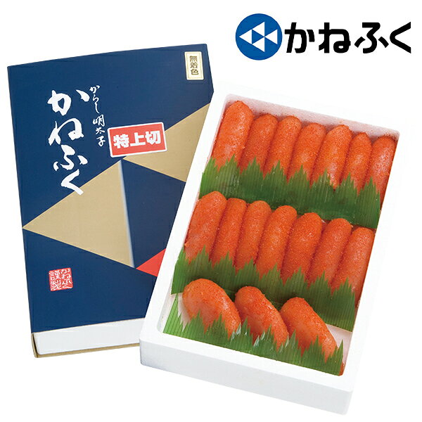 ・商品写真はイメージです。・この商品の承り期日は12月17日までとなっております。・手提げ紙袋のご要望は対応いたしかねます。・産直品は複数個ご注文でも1点ずつ発送されます。お歳暮 早割 クーポン 冬ギフト 明太子 かねふく 辛子明太子ギフトお徳用 型番:106715 離島不可 御歳暮 歳暮 2026 送料無料 冬 贈答用 詰め合わせ お取り寄せ お歳暮ギフト 人気 高級 上司 友人 親戚 家族 両親 同僚 内祝い お祝い 御祝 お礼 御礼お歳暮 早割 クーポン 冬ギフト 明太子 かねふく 辛子明太子ギフトお徳用 型番:106715 離島不可 御歳暮 歳暮 2026 送料無料 冬 贈答用 詰め合わせ お取り寄せ お歳暮ギフト 人気 高級 上司 友人 親戚 家族 両親 同僚 内祝い お祝い 御祝 お礼 御礼【商品内容】無着色辛子明太子 750g（切子）（米国又はロシア産）[賞味期限:冷凍60日]製造行程で切れてしまった辛子明太子です。美味しさそのまま。