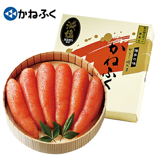 ・商品写真はイメージです。・この商品の承り期日は12月17日までとなっております。・手提げ紙袋のご要望は対応いたしかねます。・産直品は複数個ご注文でも1点ずつ発送されます。お歳暮 早割 クーポン 冬ギフト 明太子 かねふく 減塩無着色辛子明太子樽 型番:102351 離島不可 御歳暮 歳暮 2026 送料無料 冬 贈答用 詰め合わせ お取り寄せ お歳暮ギフト 人気 高級 上司 友人 親戚 家族 両親 同僚 内祝い お祝い 御祝 お礼 御礼お歳暮 早割 クーポン 冬ギフト 明太子 かねふく 減塩無着色辛子明太子樽 型番:102351 離島不可 御歳暮 歳暮 2026 送料無料 冬 贈答用 詰め合わせ お取り寄せ お歳暮ギフト 人気 高級 上司 友人 親戚 家族 両親 同僚 内祝い お祝い 御祝 お礼 御礼【商品内容】減塩無着色辛子明太子 400g（米国又はロシア産）[賞味期限:冷凍60日]塩分控えめ（食品標準成分表30％OFF）。美味しさそのまま。