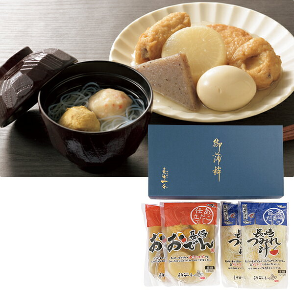 ・商品写真はイメージです。・この商品の承り期日は12月17日までとなっております。・手提げ紙袋のご要望は対応いたしかねます。・産直品は複数個ご注文でも1点ずつ発送されます。お歳暮 早割 クーポン 冬ギフト おでん 惣菜 長崎蒲鉾 あごだしおでん・つみれ汁詰合せ 離島不可 御歳暮 歳暮 2026 送料無料 冬 贈答用 詰め合わせ お取り寄せ お歳暮ギフト 人気 高級 上司 友人 親戚 家族 両親 同僚 内祝い お祝い 御祝 お礼 御礼お歳暮 早割 クーポン 冬ギフト おでん 惣菜 長崎蒲鉾 あごだしおでん・つみれ汁詰合せ 離島不可 御歳暮 歳暮 2026 送料無料 冬 贈答用 詰め合わせ お取り寄せ お歳暮ギフト 人気 高級 上司 友人 親戚 家族 両親 同僚 内祝い お祝い 御祝 お礼 御礼【商品内容】あごだしおでん×2、つみれ汁×2[賞味期限:冷蔵30日]あご出汁スープの長崎おでんと春雨入りスープのつみれ汁詰合せ。