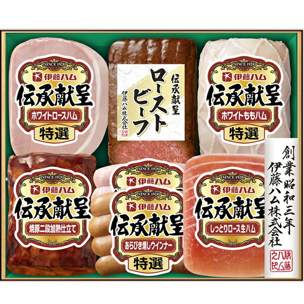 ・商品写真はイメージです。・この商品の承り期日は12月17日までとなっております。・手提げ紙袋のご要望は対応いたしかねます。・産直品は複数個ご注文でも1点ずつ発送されます。お歳暮 早割 クーポン 冬ギフト ハム ローストビーフ 焼豚 伊藤ハム 伝承献呈ギフト GMR-58 離島不可 御歳暮 歳暮 2026 送料無料 冬 贈答用 詰め合わせ お取り寄せ お歳暮ギフト 人気 高級 上司 友人 親戚 家族 両親 同僚 内祝い お祝い 御祝 お礼 御礼お歳暮 早割 クーポン 冬ギフト ハム ローストビーフ 焼豚 伊藤ハム 伝承献呈ギフト GMR-58 離島不可 御歳暮 歳暮 2026 送料無料 冬 贈答用 詰め合わせ お取り寄せ お歳暮ギフト 人気 高級 上司 友人 親戚 家族 両親 同僚 内祝い お祝い 御祝 お礼 御礼【商品内容】特選ホワイトロースハム180g、ローストビーフ180g(原料原産地:牛もも肉(オーストラリア、ニュージーランド他))、特選ホワイトももハム220g、焼豚二段加熱仕立て160g、特選あらびき芳醇ウインナー80g、特選あらびき燻しウインナー80g、しっとりロース生ハム45g[賞味期限:冷蔵40日]守り伝えられた伝統の技を用い丹念に造り上げた、バラエティに富んだおいしさを詰め合わせたギフトセットです。ホワイトロースハムは、お好みの厚さにスライスしていただき、お召し上がりください。分厚くカットし、ハムステーキとしてお召し上がりいただくのも、ギフトならではの醍醐味です。真空調理で仕上げたローストビーフは、香ばしい醤油の香りが楽しめます。