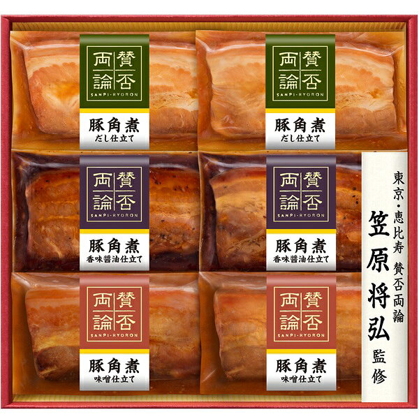 ・商品写真はイメージです。・この商品の承り期日は12月17日までとなっております。・手提げ紙袋のご要望は対応いたしかねます。・産直品は複数個ご注文でも1点ずつ発送されます。お歳暮 早割 クーポン 冬ギフト 豚角煮 伊藤ハム 賛否両論 笠原将弘監修 WA-36A 離島不可 御歳暮 歳暮 2026 送料無料 冬 贈答用 詰め合わせ お取り寄せ お歳暮ギフト 人気 高級 上司 友人 親戚 家族 両親 同僚 内祝い お祝い 御祝 お礼 御礼お歳暮 早割 クーポン 冬ギフト 豚角煮 伊藤ハム 賛否両論 笠原将弘監修 WA-36A 離島不可 御歳暮 歳暮 2026 送料無料 冬 贈答用 詰め合わせ お取り寄せ お歳暮ギフト 人気 高級 上司 友人 親戚 家族 両親 同僚 内祝い お祝い 御祝 お礼 御礼【商品内容】豚角煮だし仕立て130g×2、豚角煮香味醤油仕立て130g×2、豚角煮味噌仕立て130g×2[賞味期限:冷凍365日]皮付き豚ばら肉を柔らかく煮込んだ豚角煮は、コクのあるおいしさと、とろける柔らかさが特長です。「だし」・「醤油」・「味噌」の3種類の味をお楽しみいただけます。　笠原将弘氏略歴:日本料理店「賛否両論」の店主。新宿の有名日本料理店で修業後、28歳で実家の焼鳥店「とり将」を継ぐ。2004年「とり将」が30年を迎えたのを機に、いったん店を閉め、東京・恵比寿に「賛否両論」をオープン。たちまち予約の取れない人気店となる。