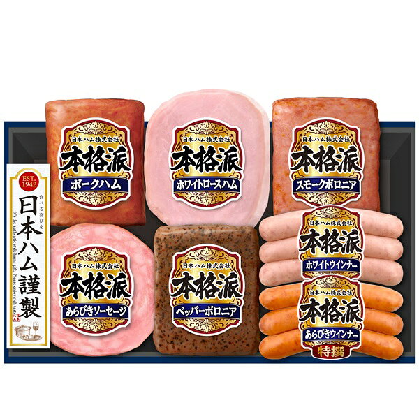 【4,320円→3,240円】 【25%OFF SALE】 お歳暮 早割 クーポン 冬ギフト ハム ウインナー 日本ハム 本格派ギフト NH-427 離島不可 御歳暮 歳暮 2026 送料無料 冬 贈答用 詰め合わせ お取り寄せ お歳暮ギフト 人気 高級 上司 友人 親戚 家族 両親 同僚 内祝い お祝い 御祝 inageya320-10014178 いなげや楽天市場店 サンプル画像2
