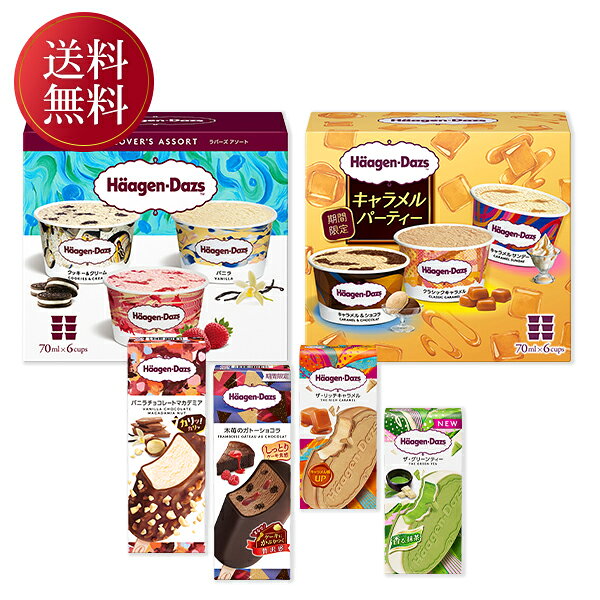 お歳暮 早割 クーポン 冬ギフト スイーツ アイス 食べ比べ ハーゲンダッツ パーティーセット 離島不可 御歳暮 歳暮 2026 送料無料 冬 贈答用 詰め合わせ お取り寄せ お歳暮ギフト 人気 高級 上司 友人 親戚 家族 両親 同僚 内祝い お祝い 御祝 お礼 御礼 inageya320-10025092 いなげや楽天市場店 パッケージ画像