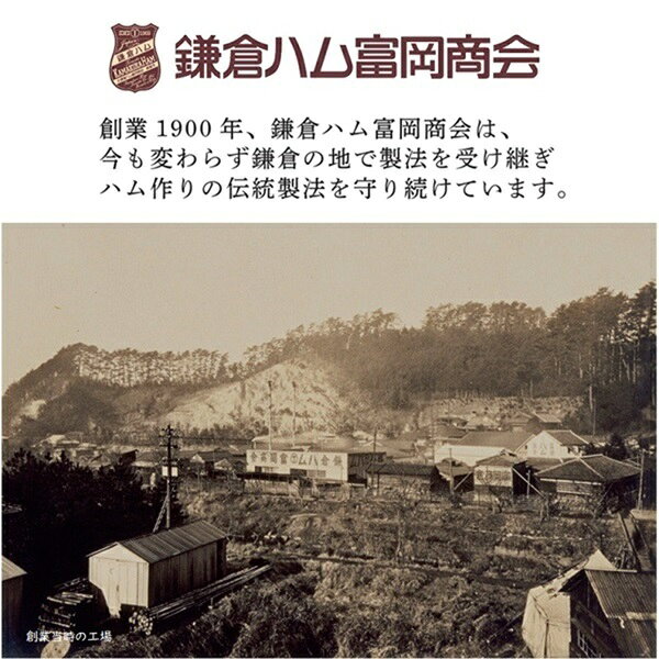 【5,400円→4,320円】 【20%OFF SALE】 お歳暮 早割 クーポン 冬ギフト ハム　焼豚 直火焼 鎌倉ハム富岡商会 鎌倉ハム富岡商会のエンブレム・3本詰合せ KDS-56A 離島不可 御歳暮 歳暮 2026 送料無料 冬 贈答用 詰め合わせ お取り寄せ お歳暮ギフト 人気 高級 上司 友人 親戚 inageya320-10017601 いなげや楽天市場店 サンプル画像3