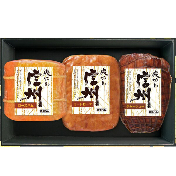 ・商品写真はイメージです。・この商品の承り期日は12月17日までとなっております。・手提げ紙袋のご要望は対応いたしかねます。・産直品は複数個ご注文でも1点ずつ発送されます。お歳暮 早割 クーポン 冬ギフト ハム 信州ハム 爽やか信州詰合せギフト S-430 離島不可 御歳暮 歳暮 2026 送料無料 冬 贈答用 詰め合わせ お取り寄せ お歳暮ギフト 人気 高級 上司 友人 親戚 家族 両親 同僚 内祝い お祝い 御祝 お礼 御礼お歳暮 早割 クーポン 冬ギフト ハム 信州ハム 爽やか信州詰合せギフト S-430 離島不可 御歳暮 歳暮 2026 送料無料 冬 贈答用 詰め合わせ お取り寄せ お歳暮ギフト 人気 高級 上司 友人 親戚 家族 両親 同僚 内祝い お祝い 御祝 お礼 御礼【商品内容】ロースハム300g、ミートローフ170g、ももチャーシュー230g[賞味期限:冷蔵45日]しっとりした食感のロースハムブロック、肉肉しい味わいのミートローフ、しっとりとしたももチャーシューのセットです。