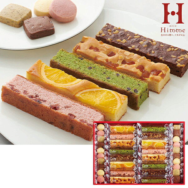 お歳暮 早割 クーポン 冬ギフト スイーツ 洋菓子 お菓子 常温 ひととえ キュートセレクション 型番:CSB-30 御歳暮 歳暮 2026 送料無料 冬 贈答用 詰め合わせ お取り寄せ お歳暮ギフト 人気 高級 上司 友人 親戚 家族 両親 同僚 内祝い お祝い 御祝 お礼 御礼 inageya320-10025416 いなげや楽天市場店 パッケージ画像