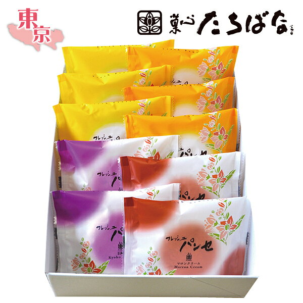 ・商品写真はイメージです。・この商品の承り期日は12月17日までとなっております。・手提げ紙袋のご要望は対応いたしかねます。・産直品は複数個ご注文でも1点ずつ発送されます。お歳暮 早割 クーポン 冬ギフト スイーツ お菓子 常温 マツザワ 季節パンセ詰合せ 10個 型番:79941 離島不可 御歳暮 歳暮 2026 送料無料 冬 贈答用 詰め合わせ お取り寄せ お歳暮ギフト 人気 高級 上司 友人 親戚 家族 両親 同僚 内祝い お祝い 御祝 お礼 御礼お歳暮 早割 クーポン 冬ギフト スイーツ お菓子 常温 マツザワ 季節パンセ詰合せ 10個 型番:79941 離島不可 御歳暮 歳暮 2026 送料無料 冬 贈答用 詰め合わせ お取り寄せ お歳暮ギフト 人気 高級 上司 友人 親戚 家族 両親 同僚 内祝い お祝い 御祝 お礼 御礼【商品内容】フレッシュパンセチーズ×3、フレッシュパンセあんず×3、フレッシュパンセ巨峰×2、フレッシュパンセマロンクリーム×2[賞味期限:常温36日]チーズバターは、モンドセレクション金賞商品です。私の街の逸品お国自慢の"おいしさ"を、まごころ込めて贈ります。東京