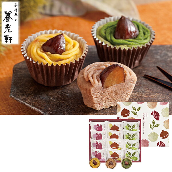 ・商品写真はイメージです。・この商品の承り期日は12月17日までとなっております。・手提げ紙袋のご要望は対応いたしかねます。・産直品は複数個ご注文でも1点ずつ発送されます。お歳暮 早割 クーポン 冬ギフト スイーツ お菓子 常温 京都 養老軒 渋皮栗の焼きモンブラン 型番:YJ-SCD 御歳暮 歳暮 2026 送料無料 冬 贈答用 詰め合わせ お取り寄せ お歳暮ギフト 人気 高級 上司 友人 親戚 家族 両親 同僚 内祝い お祝い 御祝 お礼 御礼お歳暮 早割 クーポン 冬ギフト スイーツ お菓子 常温 京都 養老軒 渋皮栗の焼きモンブラン 型番:YJ-SCD 御歳暮 歳暮 2026 送料無料 冬 贈答用 詰め合わせ お取り寄せ お歳暮ギフト 人気 高級 上司 友人 親戚 家族 両親 同僚 内祝い お祝い 御祝 お礼 御礼【商品内容】栗・抹茶・さつまいも×各4（計12）[賞味期限:常温90日]栗・抹茶・さつまいもの3種の焼きモンブランです。