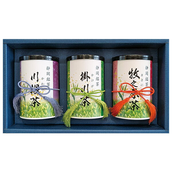 ・商品写真はイメージです。・この商品の承り期日は12月22日までとなっております。・手提げ紙袋のご要望は対応いたしかねます。お歳暮 早割 クーポン 冬ギフト 緑茶 静岡茶 常温 銘葉 静岡三大産地詰め合わせ 型番:SS-30 御歳暮 歳暮 2026 送料無料 冬 贈答用 詰め合わせ お取り寄せ お歳暮ギフト 人気 高級 上司 友人 親戚 家族 両親 同僚 内祝い お祝い 御祝 お礼 御礼お歳暮 早割 クーポン 冬ギフト 緑茶 静岡茶 常温 銘葉 静岡三大産地詰め合わせ 型番:SS-30 御歳暮 歳暮 2026 送料無料 冬 贈答用 詰め合わせ お取り寄せ お歳暮ギフト 人気 高級 上司 友人 親戚 家族 両親 同僚 内祝い お祝い 御祝 お礼 御礼【商品内容】川根茶 100g、掛川茶 100g、牧之原茶 100g茶処静岡において評価が高い川根、掛川、牧之原から厳選使用。緑茶