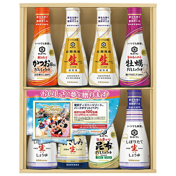 お歳暮 早割 クーポン 冬ギフト 醤油 調味料 常温 キッコーマン食品 いつでも新鮮ギフト 型番:KIS-27SD 御歳暮 歳暮 2026 送料無料 冬 贈答用 詰め合わせ お取り寄せ お歳暮ギフト 人気 高級 上司 友人 親戚 家族 両親 同僚 内祝い お祝い 御祝 お礼 御礼 inageya320-10022876 いなげや楽天市場店 パッケージ画像