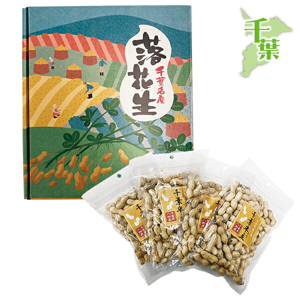 ・商品写真はイメージです。・この商品の承り期日は12月10日までとなっております。・手提げ紙袋のご要望は対応いたしかねます。・産直品は複数個ご注文でも1点ずつ発送されます。お歳暮 早割 クーポン 冬ギフト 落花生 常温 千葉県産さや付落花生半立種ギフト 離島不可 御歳暮 歳暮 2026 送料無料 冬 贈答用 詰め合わせ お取り寄せ お歳暮ギフト 人気 高級 上司 友人 親戚 家族 両親 同僚 内祝い お祝い 御祝 お礼 御礼お歳暮 早割 クーポン 冬ギフト 落花生 常温 千葉県産さや付落花生半立種ギフト 離島不可 御歳暮 歳暮 2026 送料無料 冬 贈答用 詰め合わせ お取り寄せ お歳暮ギフト 人気 高級 上司 友人 親戚 家族 両親 同僚 内祝い お祝い 御祝 お礼 御礼【商品内容】千葉県産さや付落花生半立ち種 175g×4袋甘みとコクのある「半立種」を使用したギフトです。私の街の逸品お国自慢の"おいしさ"を、まごころ込めて贈ります。千葉