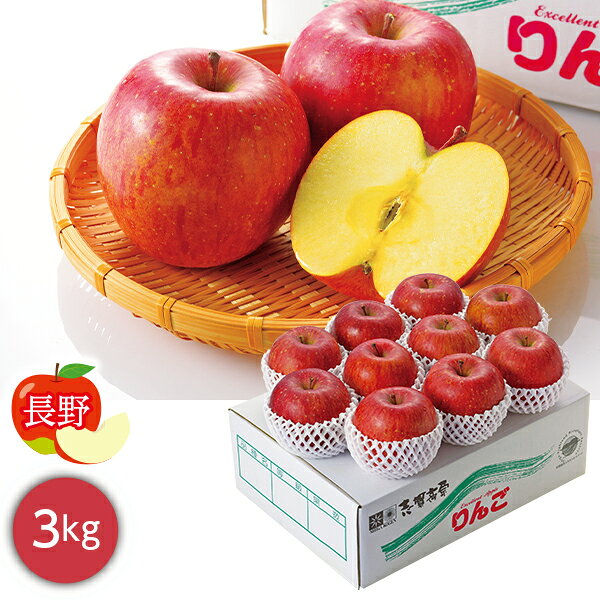 ・商品写真はイメージです。・11月中旬〜12月中旬の期間中にお届けいたします。・この商品の承り期日は11月20日までとなっております。・手提げ紙袋のご要望は対応いたしかねます。・産直品は複数個ご注文でも1点ずつ発送されます。青果物についての注意事項※青果物は、天候与件・産地状況により承り期間・発送期間の変更や終売となる場合がございます。　・出荷日に関するお問い合わせにはお答えできかねます。　・到着後はすみやかに開封し、冷暗所で保管してください。※商品に不具合があった場合の取り扱いについて　・商品到着日を含め2日以内にお写真を撮っていただき、いなげやギフトセンターまでご連絡ください。　・配達日ご不在によりお受け取りが遅れた場合の商品劣化や破損に対する返品・交換は出来かねます。お歳暮 早割 クーポン 冬ギフト フルーツ りんご 長野県産 志賀高原サンフジ 3kg 離島不可 御歳暮 歳暮 2026 送料無料 冬 贈答用 詰め合わせ お取り寄せ お歳暮ギフト 人気 高級 上司 友人 親戚 家族 両親 同僚 内祝い お祝い 御祝 お礼 御礼お歳暮 早割 クーポン 冬ギフト フルーツ りんご 長野県産 志賀高原サンフジ 3kg 離島不可 御歳暮 歳暮 2026 送料無料 冬 贈答用 詰め合わせ お取り寄せ お歳暮ギフト 人気 高級 上司 友人 親戚 家族 両親 同僚 内祝い お祝い 御祝 お礼 御礼【商品内容】3kg（10〜11玉）甘酸のバランスが良く評価の高い志賀高原産サンフジです。3kg長野