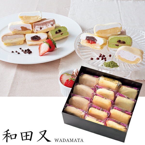 ・商品写真はイメージです。・この商品の承り期日は12月17日までとなっております。・手提げ紙袋のご要望は対応いたしかねます。・産直品は複数個ご注文でも1点ずつ発送されます。お歳暮 早割 クーポン 冬ギフト スイーツ スイーツ クレープ 和田又 7種の手包みもちっとクレープ 13個 型番:WMA-03A 離島不可 御歳暮 歳暮 2026 送料無料 冬 贈答用 詰め合わせ お取り寄せ お歳暮ギフト 人気 高級 上司 友人 親戚 家族 両親 同僚 内祝い お祝い 御祝 お礼お歳暮 早割 クーポン 冬ギフト スイーツ スイーツ クレープ 和田又 7種の手包みもちっとクレープ 13個 型番:WMA-03A 離島不可 御歳暮 歳暮 2026 送料無料 冬 贈答用 詰め合わせ お取り寄せ お歳暮ギフト 人気 高級 上司 友人 親戚 家族 両親 同僚 内祝い お祝い 御祝 お礼【商品内容】カスタード＆ホイップ・抹茶ホイップ＆粒あん・ストロベリー＆粒あん・チョコホイップ＆チョコチップ・ストロベリー＆ホイップ・ティラミス×各2個、白いちごクレープ×1個大福のようなもちっと食感クレープにクリームを包んだ7種セット。
