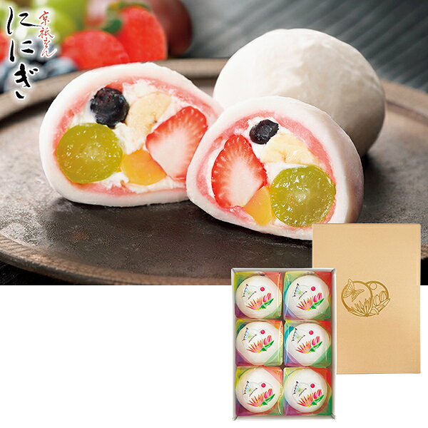 ・商品写真はイメージです。・この商品の承り期日は12月17日までとなっております。・手提げ紙袋のご要望は対応いたしかねます。・産直品は複数個ご注文でも1点ずつ発送されます。お歳暮 早割 クーポン 冬ギフト スイーツ 大福 フルーツ大福 仁々木 祇園ぽっちり 6個入 型番:FF-P06 離島不可 御歳暮 歳暮 2026 送料無料 冬 贈答用 詰め合わせ お取り寄せ お歳暮ギフト 人気 高級 上司 友人 親戚 家族 両親 同僚 内祝い お祝い 御祝 お礼 御礼お歳暮 早割 クーポン 冬ギフト スイーツ 大福 フルーツ大福 仁々木 祇園ぽっちり 6個入 型番:FF-P06 離島不可 御歳暮 歳暮 2026 送料無料 冬 贈答用 詰め合わせ お取り寄せ お歳暮ギフト 人気 高級 上司 友人 親戚 家族 両親 同僚 内祝い お祝い 御祝 お礼 御礼【商品内容】祇園ぽっちり×6個[賞味期限:冷凍30日]5種の果実を苺餡とホイップクリームで包んだ贅沢な大福の詰合せ。
