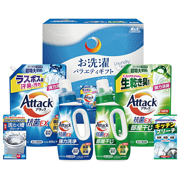 お歳暮 早割 クーポン 冬ギフト 洗剤 アタック 常温 お洗濯バラエティギフト 型番:MAM-50S 御歳暮 歳暮 2026 送料無料 冬 贈答用 詰め合わせ お取り寄せ お歳暮ギフト 人気 高級 上司 友人 親戚 家族 両親 同僚 内祝い お祝い 御祝 お礼 御礼 inageya320-10025241 いなげや楽天市場店 パッケージ画像