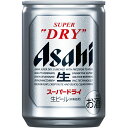 送料無料 アサヒ スーパードライ 135ml×24缶 ケース