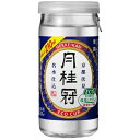 送料無料 月桂冠 佳撰エコカップ 210ml×30本 ケース