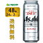 送料無料 アサヒビール スーパードライ 500ml×48缶（2ケース）