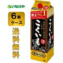 ＜お酒の販売について＞20歳以上の年齢であることを確認できない場合には酒類を販売しません。 〜飲酒は、20歳になってから〜注意事項 :こちらの商品は全国一律送料無料でご注文承ります。＜お届け所要日数＞承り日より3〜9日前後でお届けいたします。※週末（金・土）のご注文は、1〜2日余分にかかる場合もございます。※沖縄・離島の場合、所要日数はお問合せ下さい。・こちらの商品は、おのし、包装の指定は承っておりません。・離島につきましては、時間帯指定を承っておりません。お選びになりましてもご希望に添えませんので予めご了承下さい。・配送日のご指定は承っておりません。※予告なくパッケージデザインが変更される場合がございます。＜キャンセル・訂正について＞ご注文のキャンセル及び数量訂正、お届け先様、ご依頼主様のお名前、ご住所、電話番号等の変更・訂正は承り日の翌日12時まで承ります。 承りがAM0時〜8時までの場合、当日12時まで承ります。それ以降の場合、お受けできません。・お問い合わせフォーム：こちら送料無料 サッポロ 芋焼酎こくいも 20度 紙パック 1.8L×6本 ケース甕（かめ）貯蔵酒を一部使用した黒麹仕込本格芋焼酎と、クリアな味わいの甲類焼酎を絶妙なバランスでブレンドしました。 まろやかな芋の風味とすっきりとした飲み飽きない味わいを、ロックでお楽しみください。