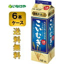 ＜お酒の販売について＞20歳以上の年齢であることを確認できない場合には酒類を販売しません。 〜飲酒は、20歳になってから〜注意事項 :こちらの商品は全国一律送料無料でご注文承ります。＜お届け所要日数＞承り日より3〜9日前後でお届けいたします...