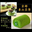 ギフト スイーツ 和菓子 京都・東山茶寮 宇治抹茶水まんじゅうロールケーキとプリン プレゼント お取り寄せ 高級 人気