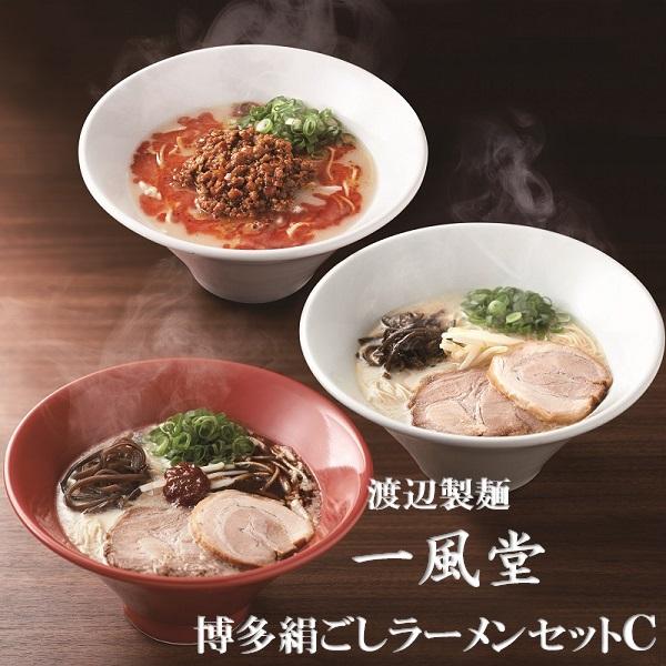 樂天商城 - ギフト ラーメン 麺 渡辺製麺 一風堂博多絹ごしラーメンセットC 人気 高級 お取り寄せ