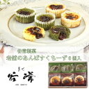 お中元 夏ギフト 送料無料 ギフト プレゼント スイーツ 洋菓子 お菓子 谷常製菓 老舗のあんばすくちーず6個入 御中元 中元 夏 贈答用 詰め合わせ お取り寄...