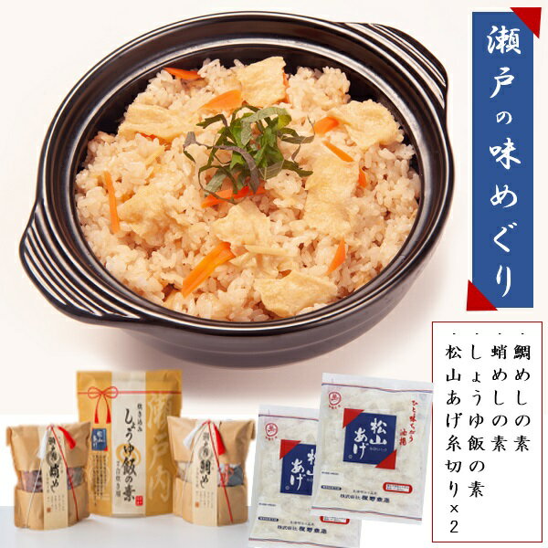 乐天商城 - ギフト 惣菜 程野商店 瀬戸の味めぐりセット 人気 高級 お取り寄せ