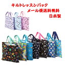 オシャレ 可愛い 女の子 キルトレッスンバック 幼稚園 小学校 手さげ入園グッズ 入学グッズ音楽バック 子供 おけいこ 女の子男の子 キルティング 入園入学グッ...