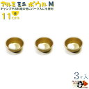 キャンプ お料理 下準備 ビーズ パーツ 入れ に 【 アルミ ミニボウル ゴールド M 11cm 3個入 】 W119×D119×H48mm 容量400cc 板厚0.6mm 重さ33g アルミ食器 溶き 卵 スタッキング マッコリ コップ 金色 アルミ製 小さい カップ