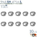 キャンプ お料理 下準備 ビーズ パーツ 入れ に 【 アルミ ミニボウル シルバー L 13cm 10個入 】 W136×D136×H55mm 容量570cc 板厚0.6mm 重さ54g アルミ食器 溶き 卵 スタッキング マッコリ コップ 銀色 アルミ製 小さい カップ