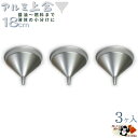【 アルミ 細口 上合 シルバー 18cm 3ヶ入】 18cm W188×D188×H115mm 出口径13mm 板厚0.7mm 重さ70g 熱 に 強い アル...