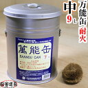 火消し壷 だから耐火性、使い道無限大！日本製【耐火 蓋つき バケツ 万能缶 寸胴型 中】田舎道具 材質:アルミメッキ鋼板 容量:約9Lサイ..