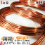 Ƽ Ƽ˶ Ƽڶ Ƽ˶ CU copper wire쥿ѥåġ ļƻ ˶ Ƽ磻䡼 DIY˶ Ƽ 8֡14 Ƽ˶ ߺ 4.02.0mm 8.7m36m 1kgƼ ƥ ´ 르ʥ  ϥɥᥤɺƼפ򸫤