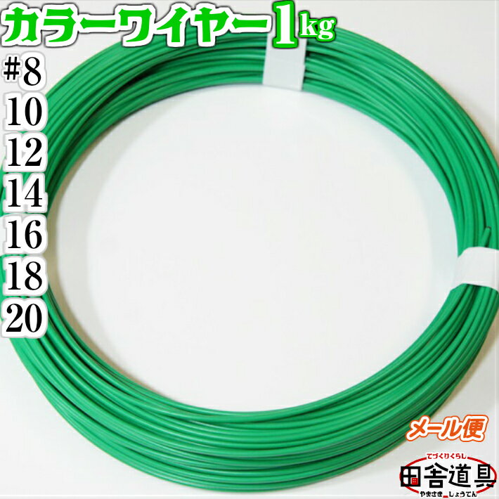 ニッサチェイン 鉄製カットワイヤー 透明PVCコーティング 3(4.3)X545mm (1本＝1PK) (1本) 品番：Y-61