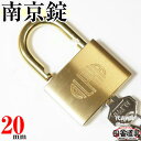 レターパックok 南京錠 padlock 20mm南