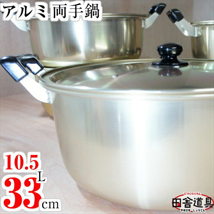 楽天市場】両手鍋 アルミ(キッチン用品・食器・調理器具)の通販 楽天市場】両手鍋 アルミ(キッチン用品・食器・調理器具)の通販