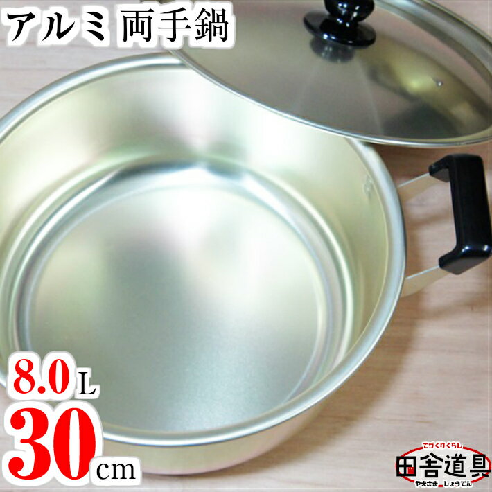 楽天市場】炊き出し用 鍋の通販 楽天市場】炊き出し用 鍋の通販