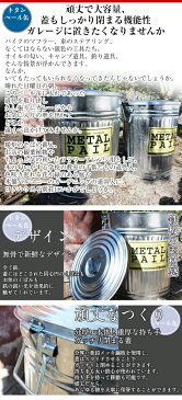 トタン 超特大と特大 セット ぺール缶 金属製 ゴミ箱 トタン ペール缶 METAL PAIL 66Lと44L 土井金属化成株式会社田舎道具 トタン ペール缶　超特大＆特大セット 66L＆44Lセット