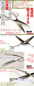 ご理解お願いします。大人気 入荷未定 半年以上先の到着となりますが一緒にお待ちいただける方に。商品 送料無料 メール便にて発送 日本製 鳥部製作所　キッチンスパッター KS-203 料理鋏 熱湯 アルコール 殺菌 食洗器 可 ！