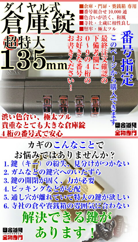 �᡼���� �� ����̵��4��Τ��������ֹ���Ƥ��ؼ����������� �ֹ���� OK Ķ���� �Ҹ˾� 135mm 4�� 10000�� ������뼰 �������� ����ǽ 9mm�����ĥ륷��å������� ���� ����Ȣ �Ҥ����ȸ���ؤΤ�������ο��ۤ��ʤ�ʸ���礻��